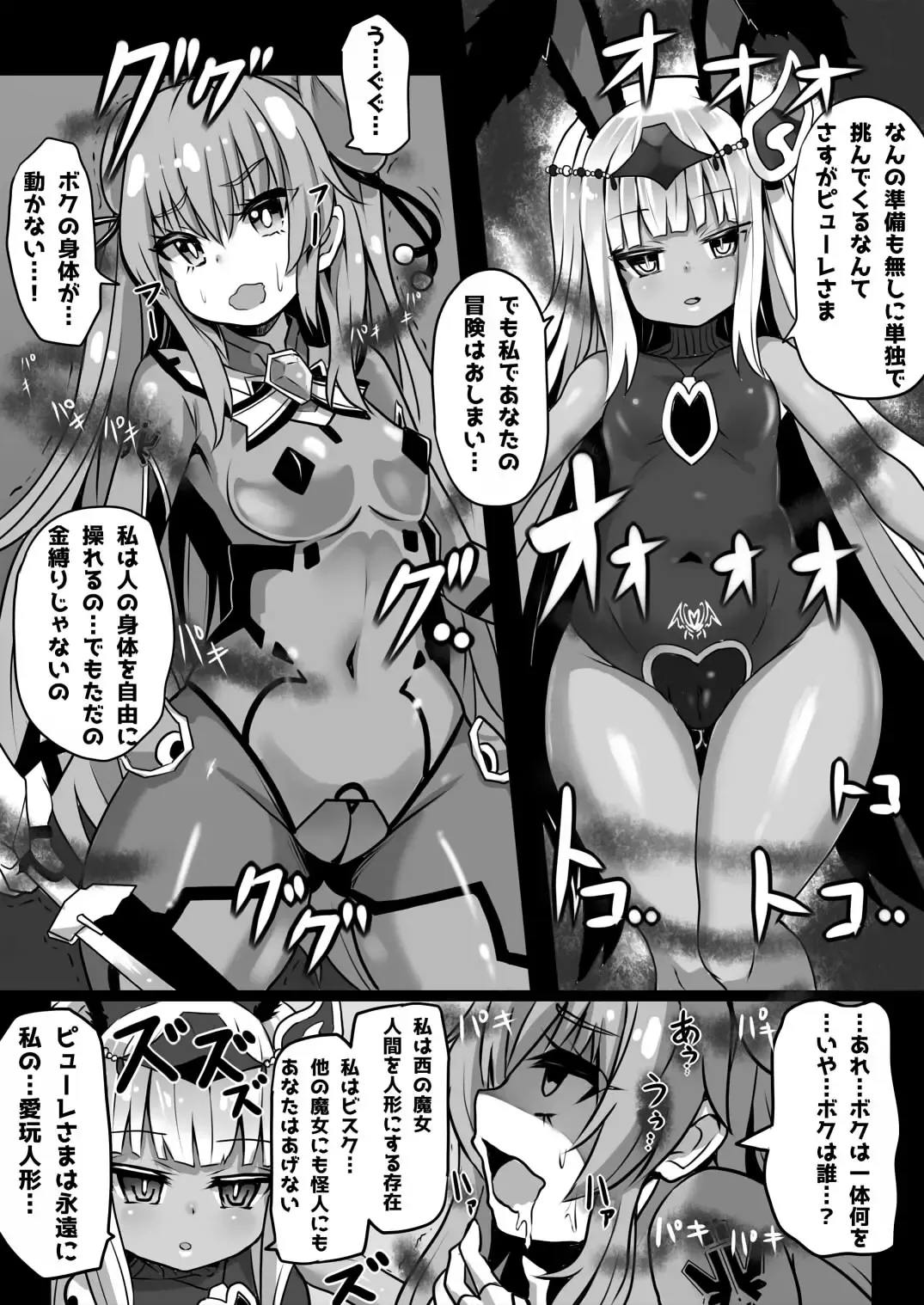 [Sekki Kettle] Sennou Sareta Oukoku Fhentai.net - Page 32