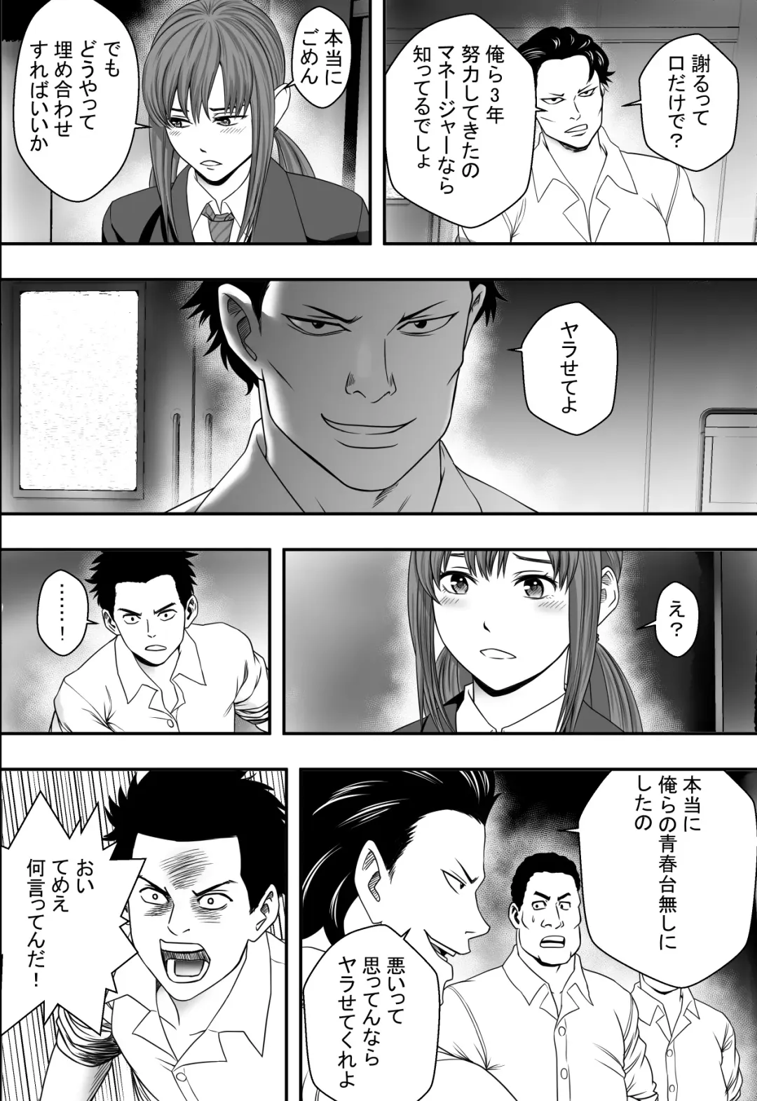 Aganai Fhentai - Page 11