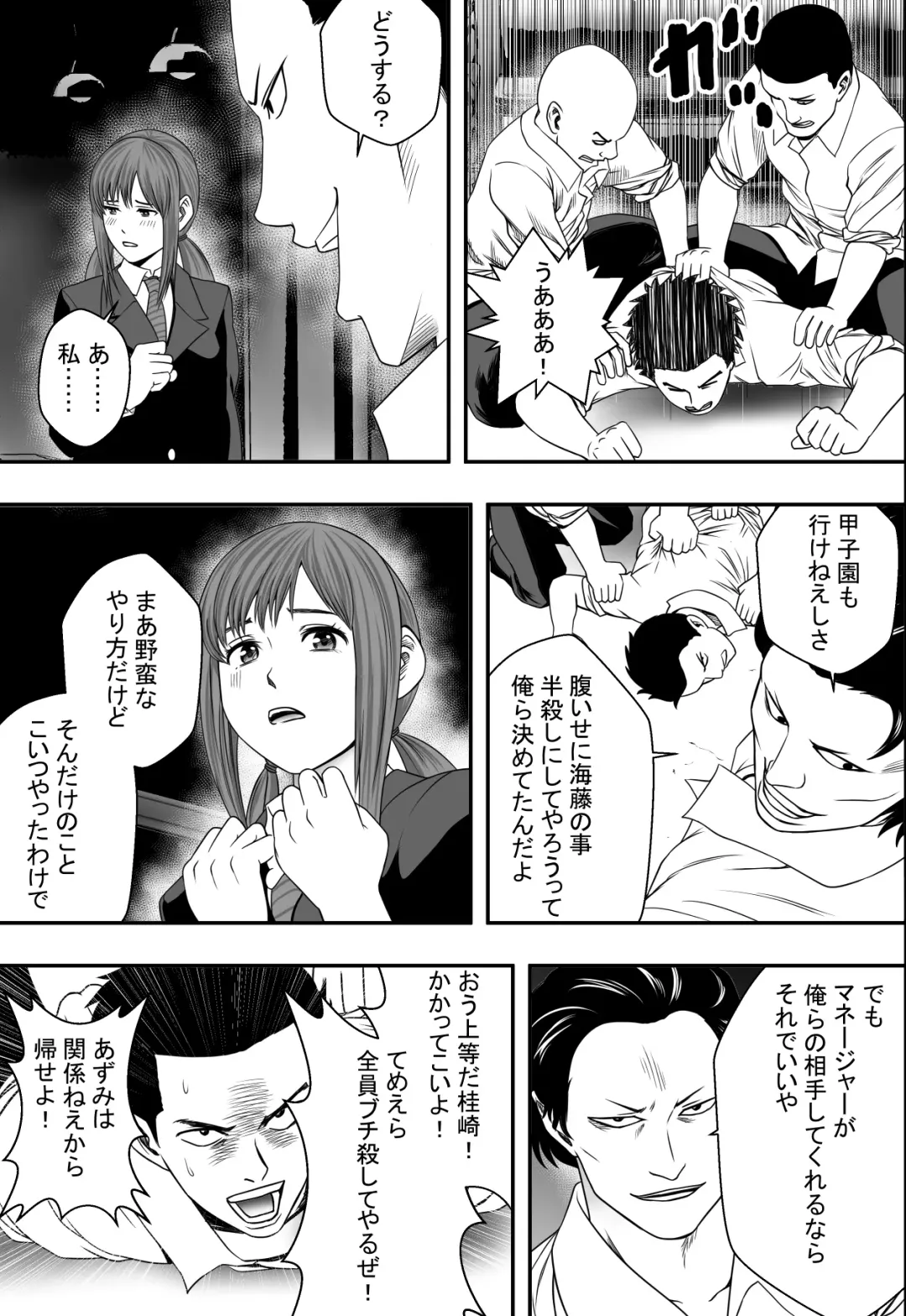 Aganai Fhentai - Page 12