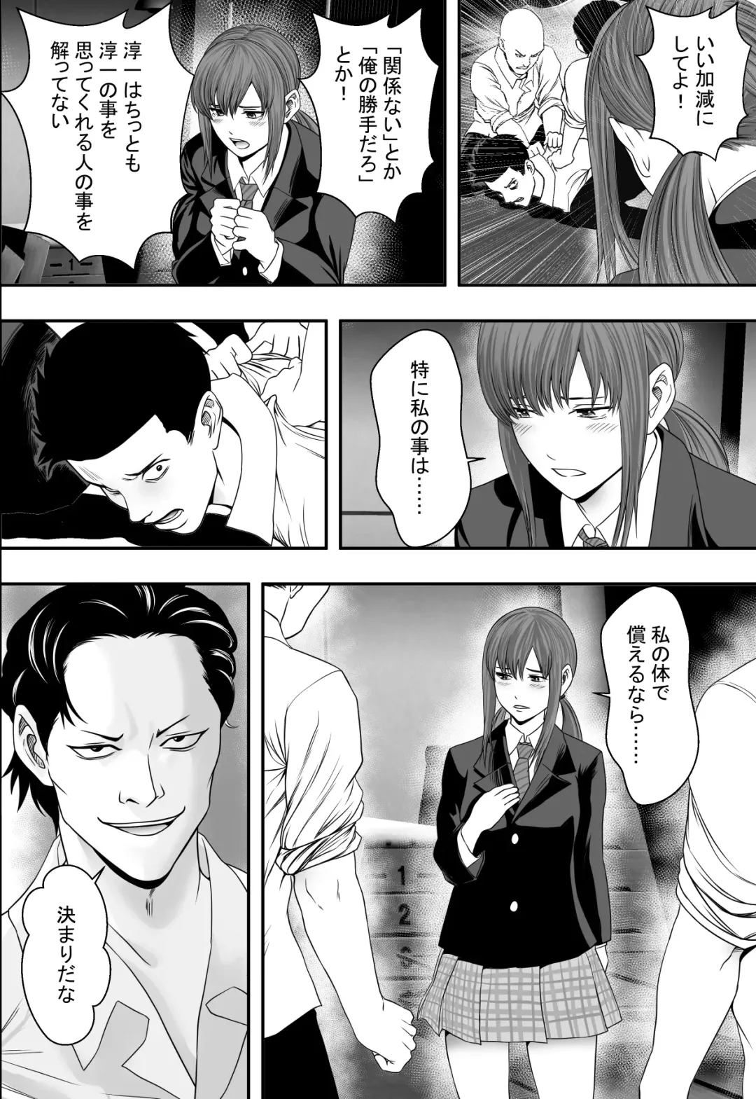 Aganai Fhentai - Page 13