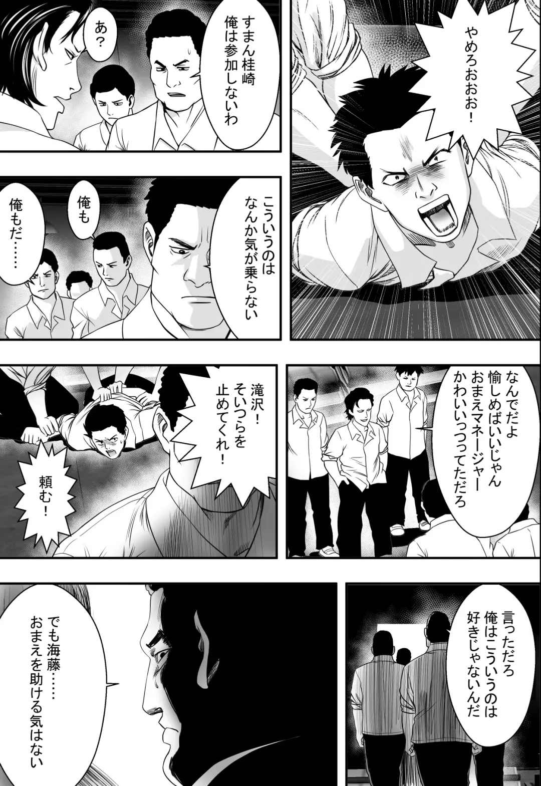 Aganai Fhentai - Page 14