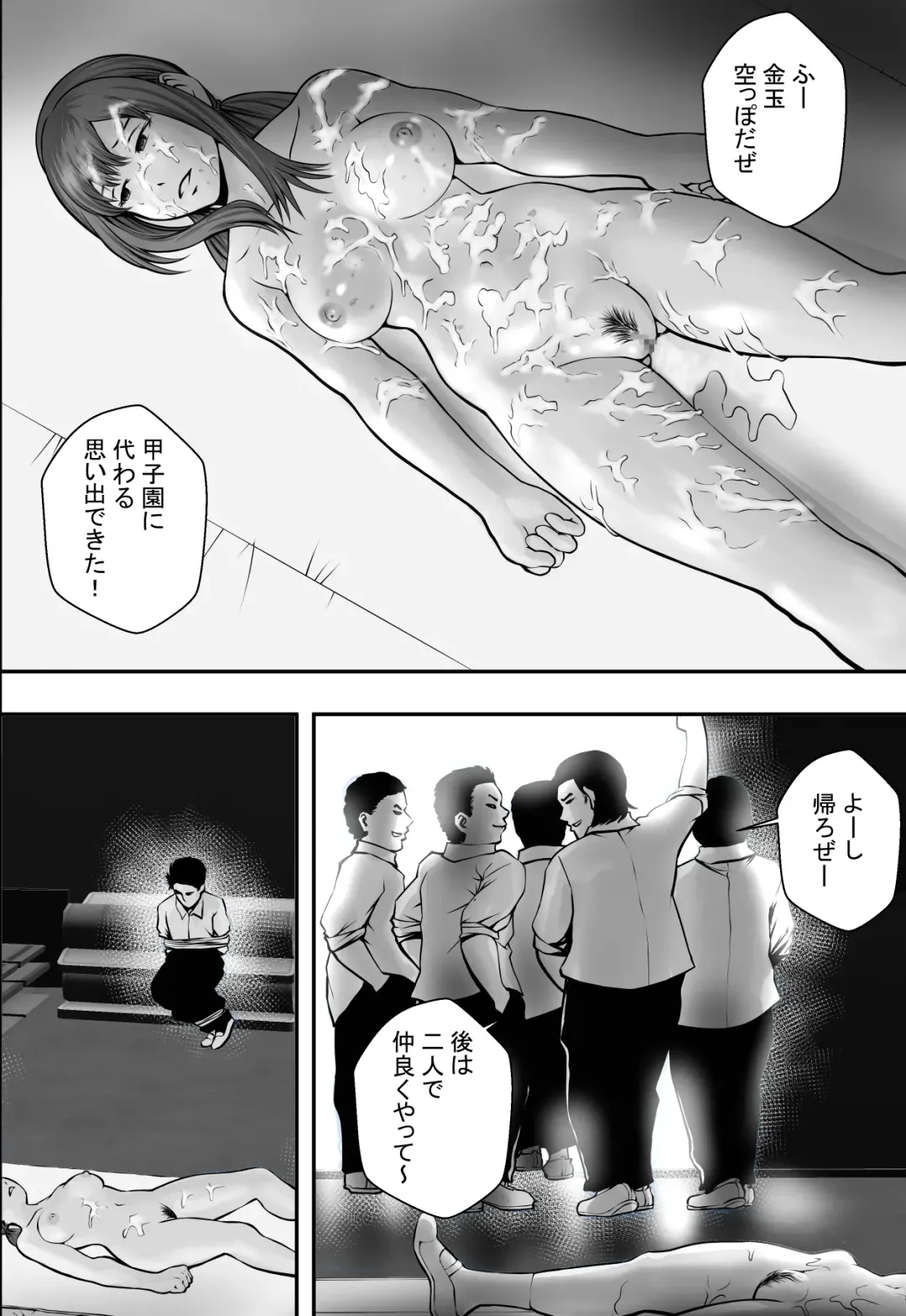Aganai Fhentai - Page 47