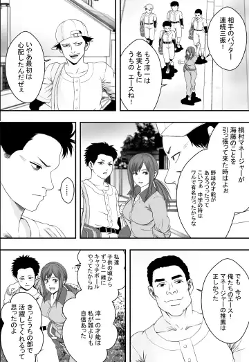 Aganai Fhentai - Page 3