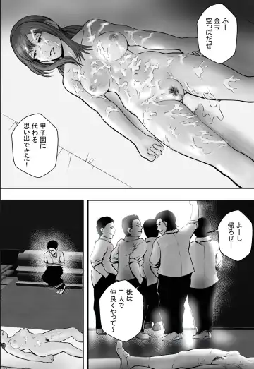Aganai Fhentai - Page 47
