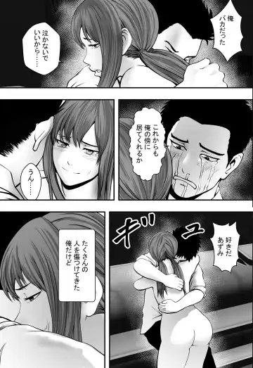 Aganai Fhentai - Page 50