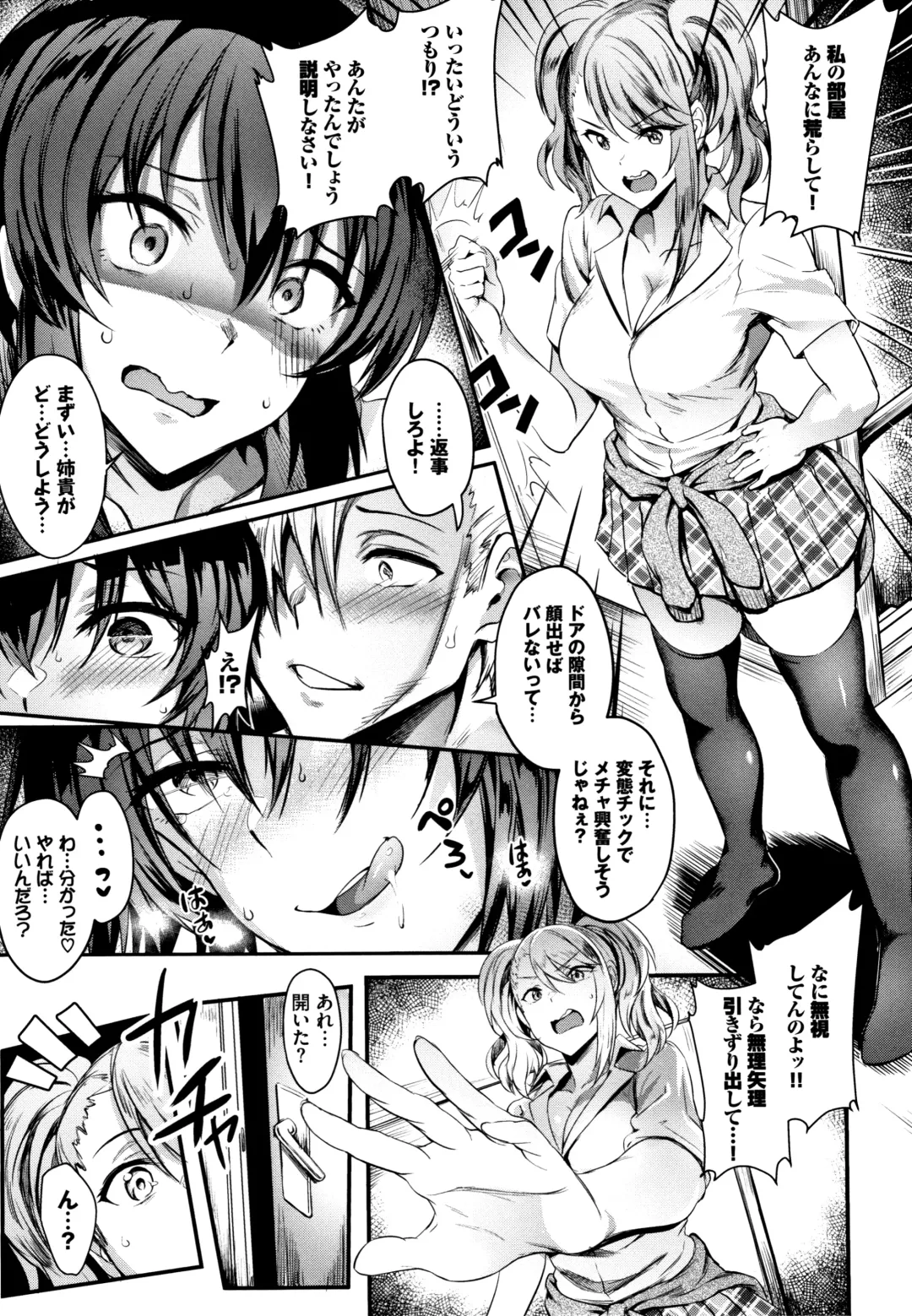 [Puyocha] Onaho Bitch Fhentai - Page 102