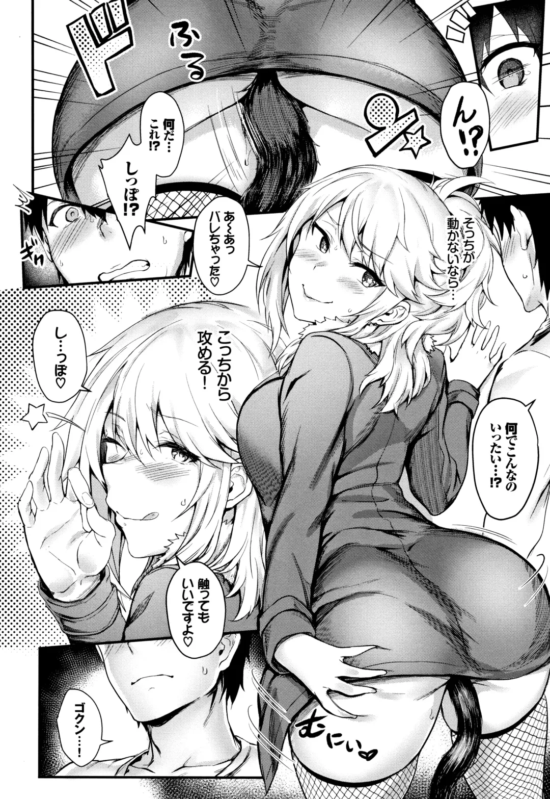 [Puyocha] Onaho Bitch Fhentai - Page 11