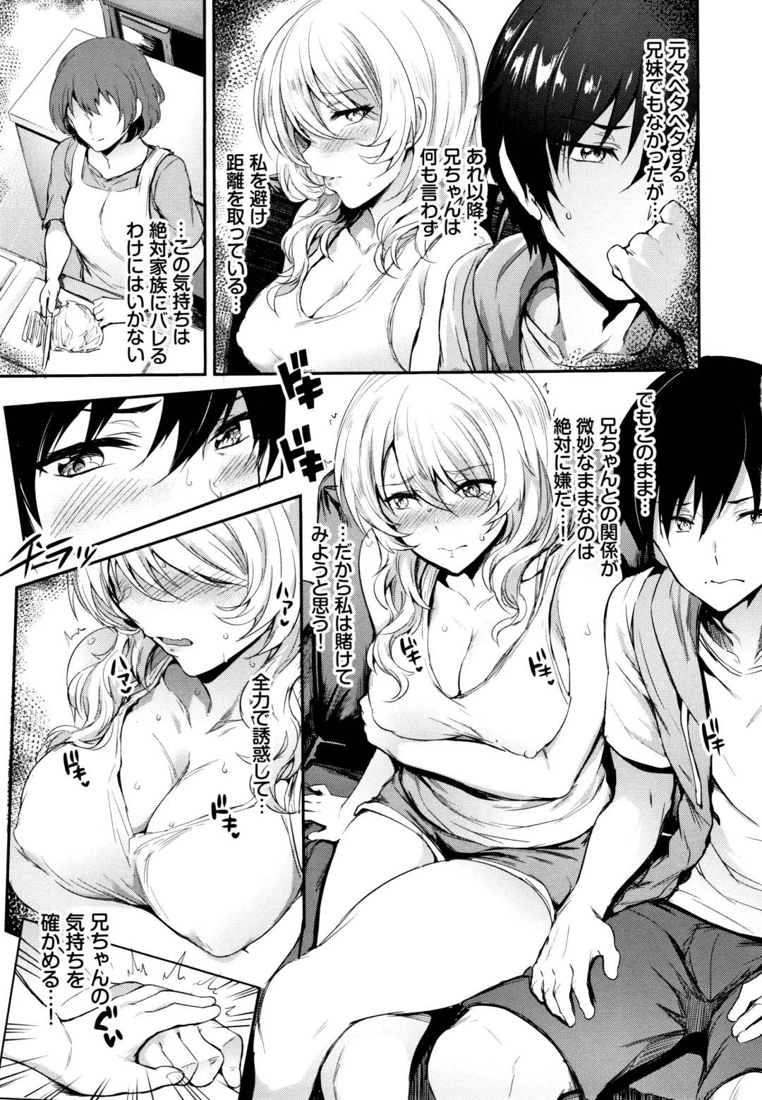 [Puyocha] Onaho Bitch Fhentai - Page 112