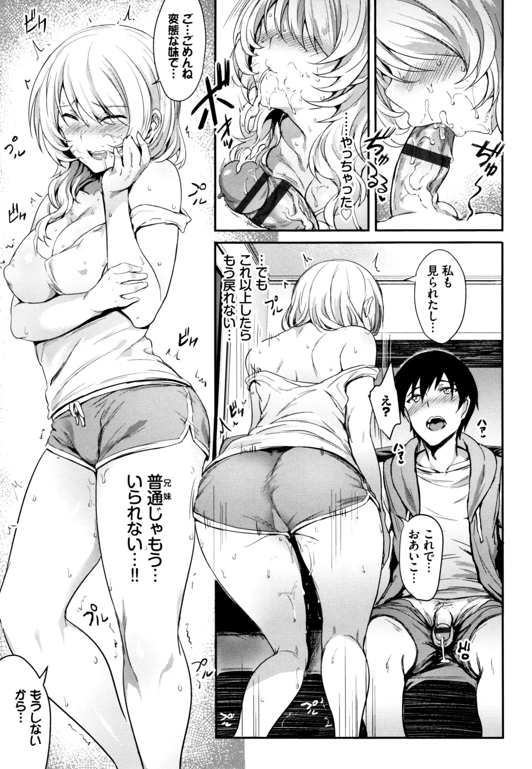 [Puyocha] Onaho Bitch Fhentai - Page 122