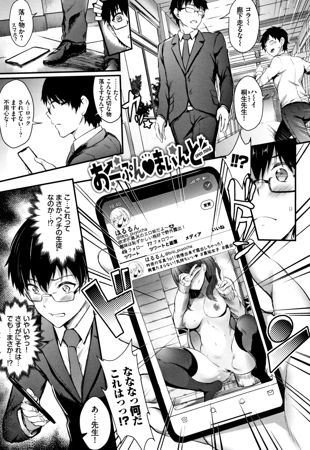 [Puyocha] Onaho Bitch Fhentai - Page 132