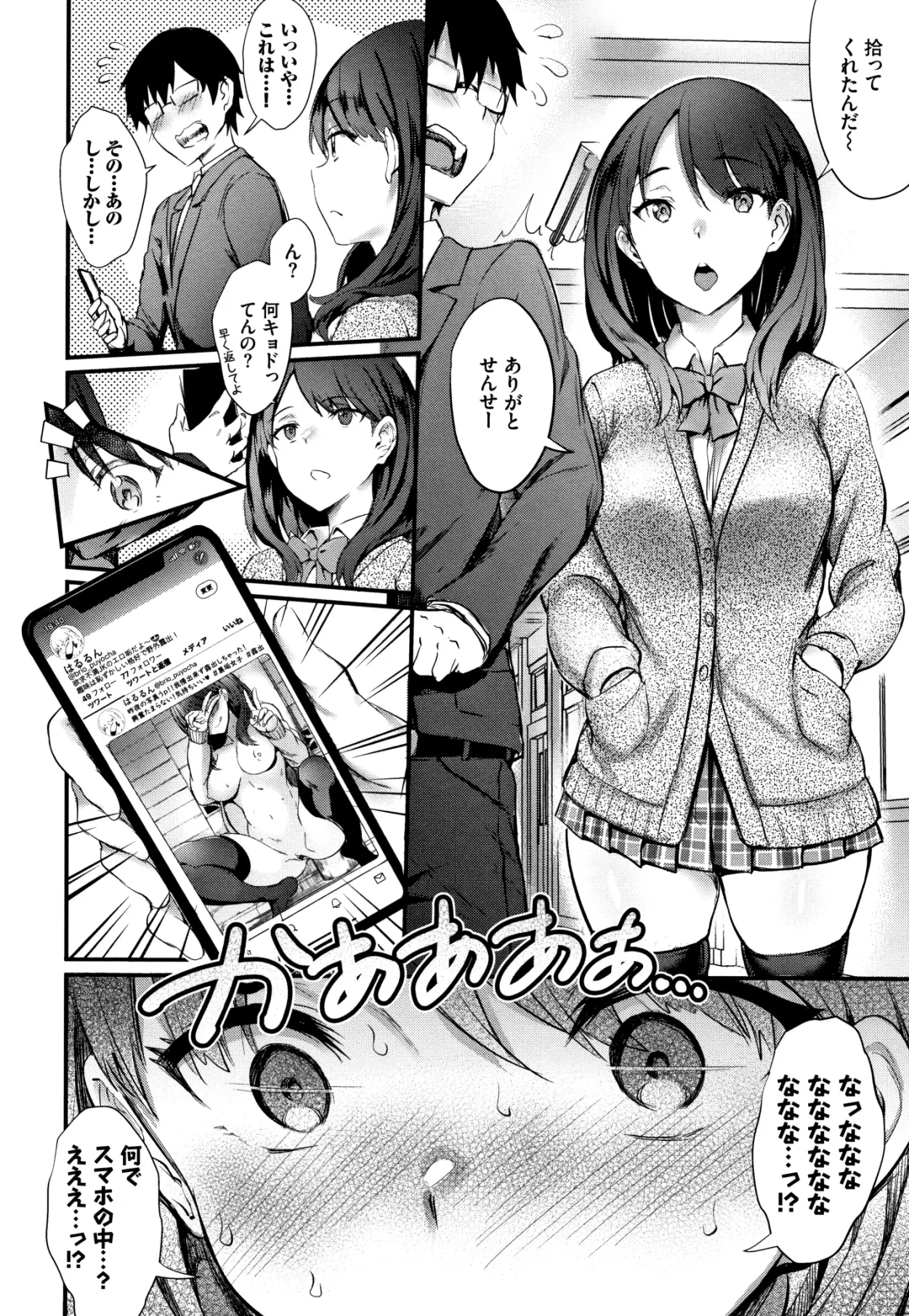 [Puyocha] Onaho Bitch Fhentai - Page 133