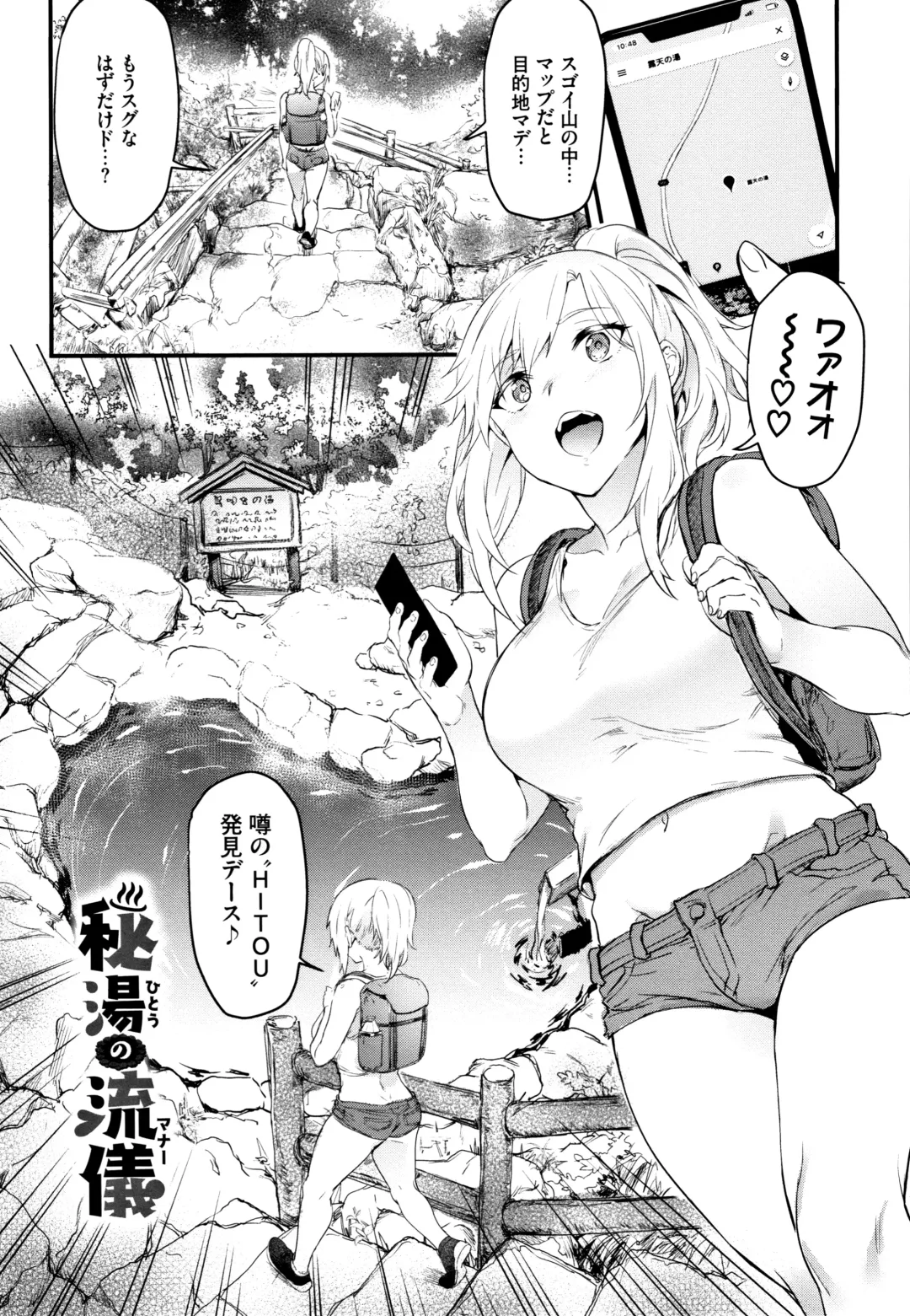 [Puyocha] Onaho Bitch Fhentai - Page 172