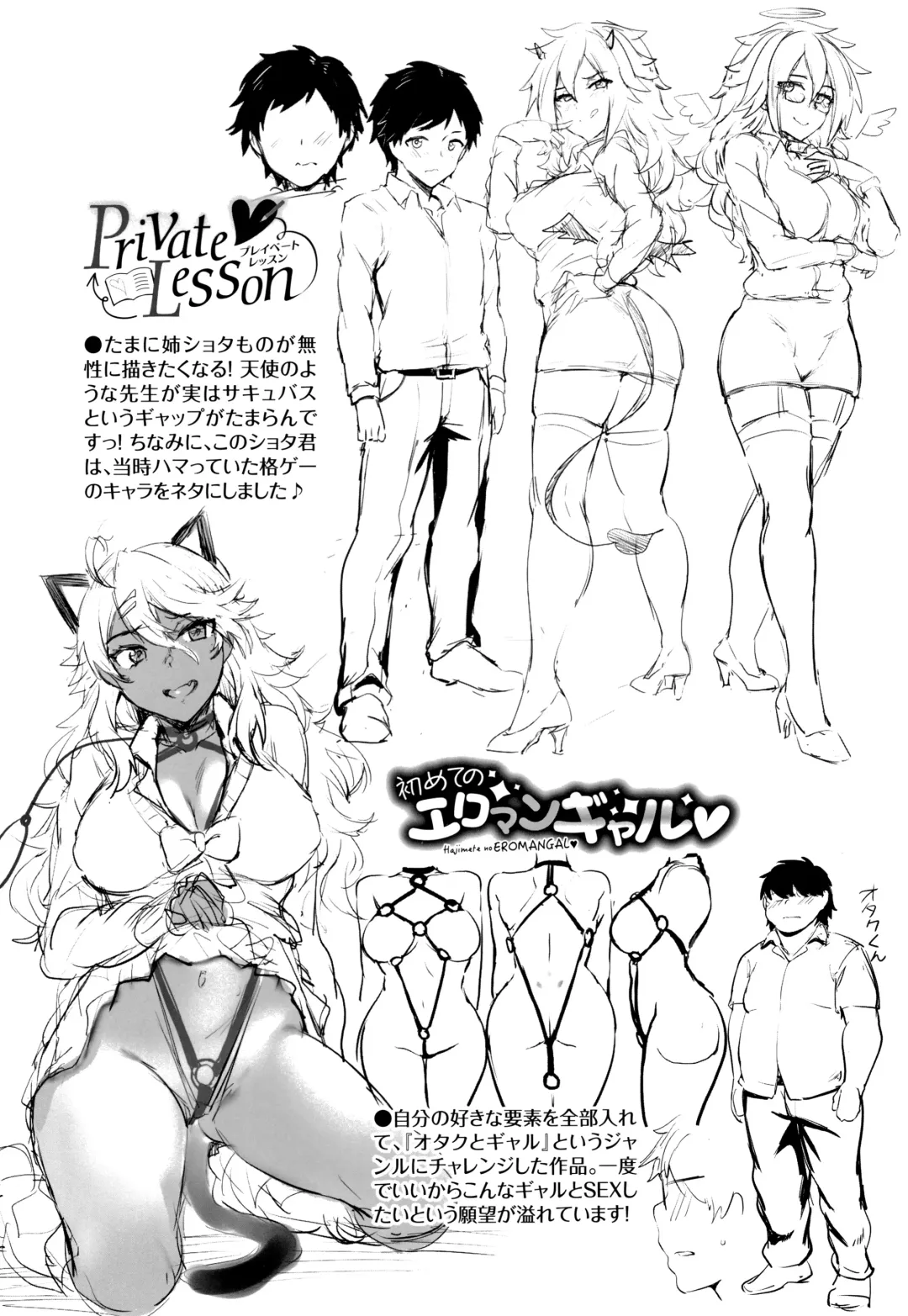 [Puyocha] Onaho Bitch Fhentai - Page 202