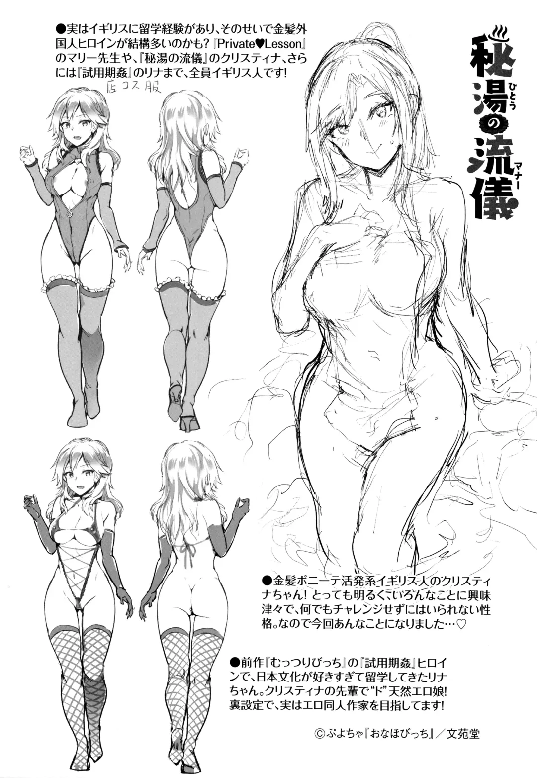 [Puyocha] Onaho Bitch Fhentai - Page 203