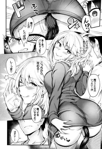 [Puyocha] Onaho Bitch Fhentai - Page 11