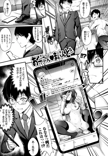 [Puyocha] Onaho Bitch Fhentai - Page 132