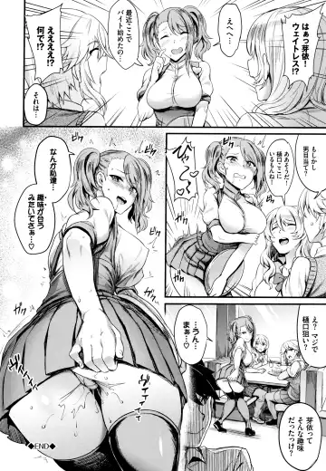 [Puyocha] Onaho Bitch Fhentai - Page 87