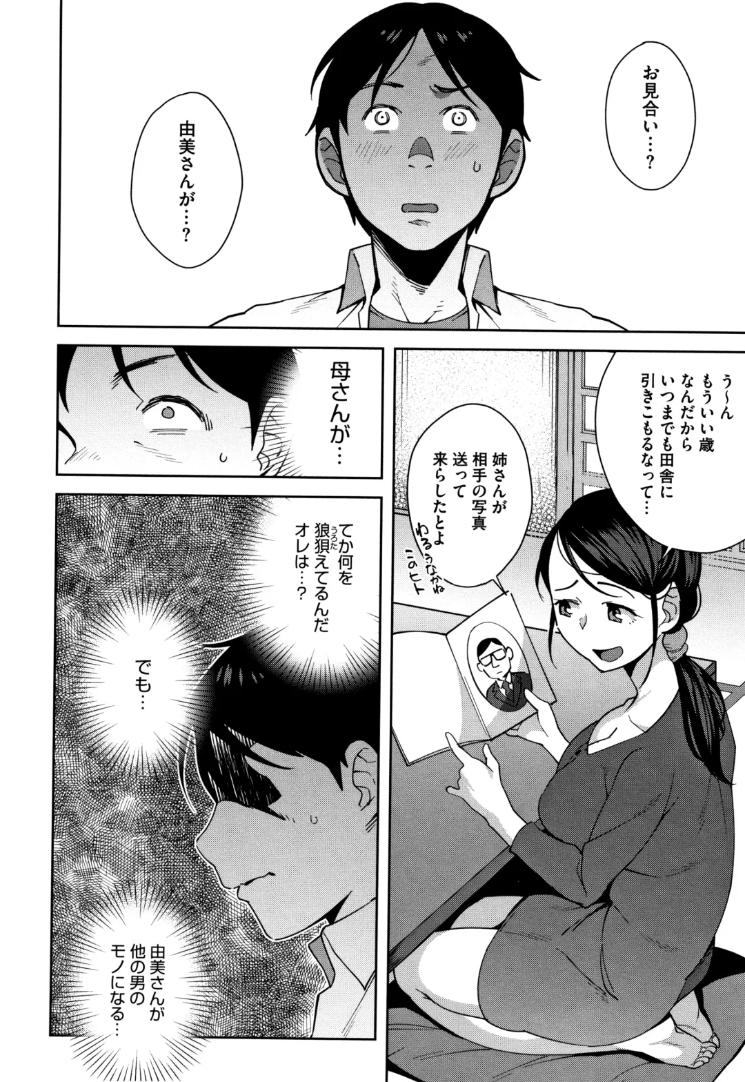 [Ojo] Nama de Yoka yo Fhentai - Page 103