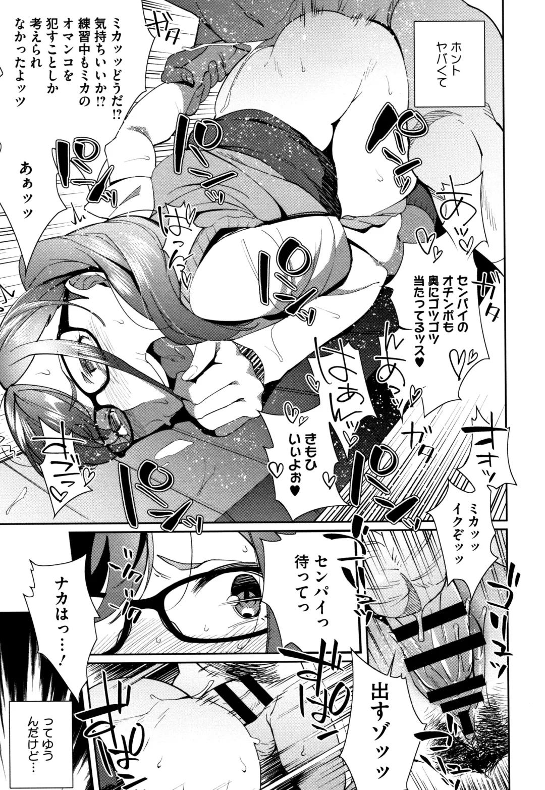 [Ojo] Nama de Yoka yo Fhentai - Page 114