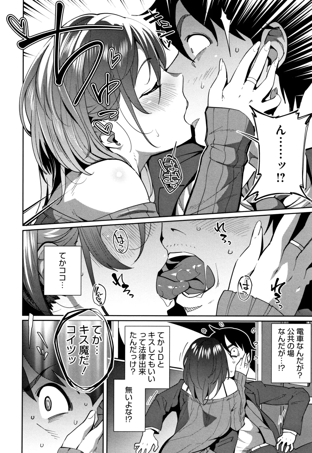 [Ojo] Nama de Yoka yo Fhentai - Page 123