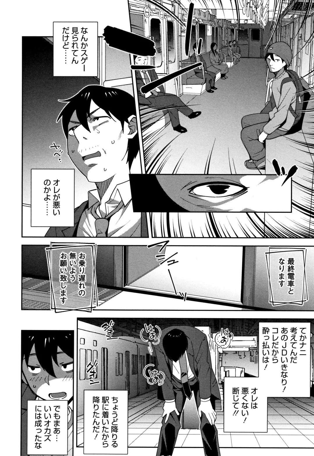 [Ojo] Nama de Yoka yo Fhentai - Page 125