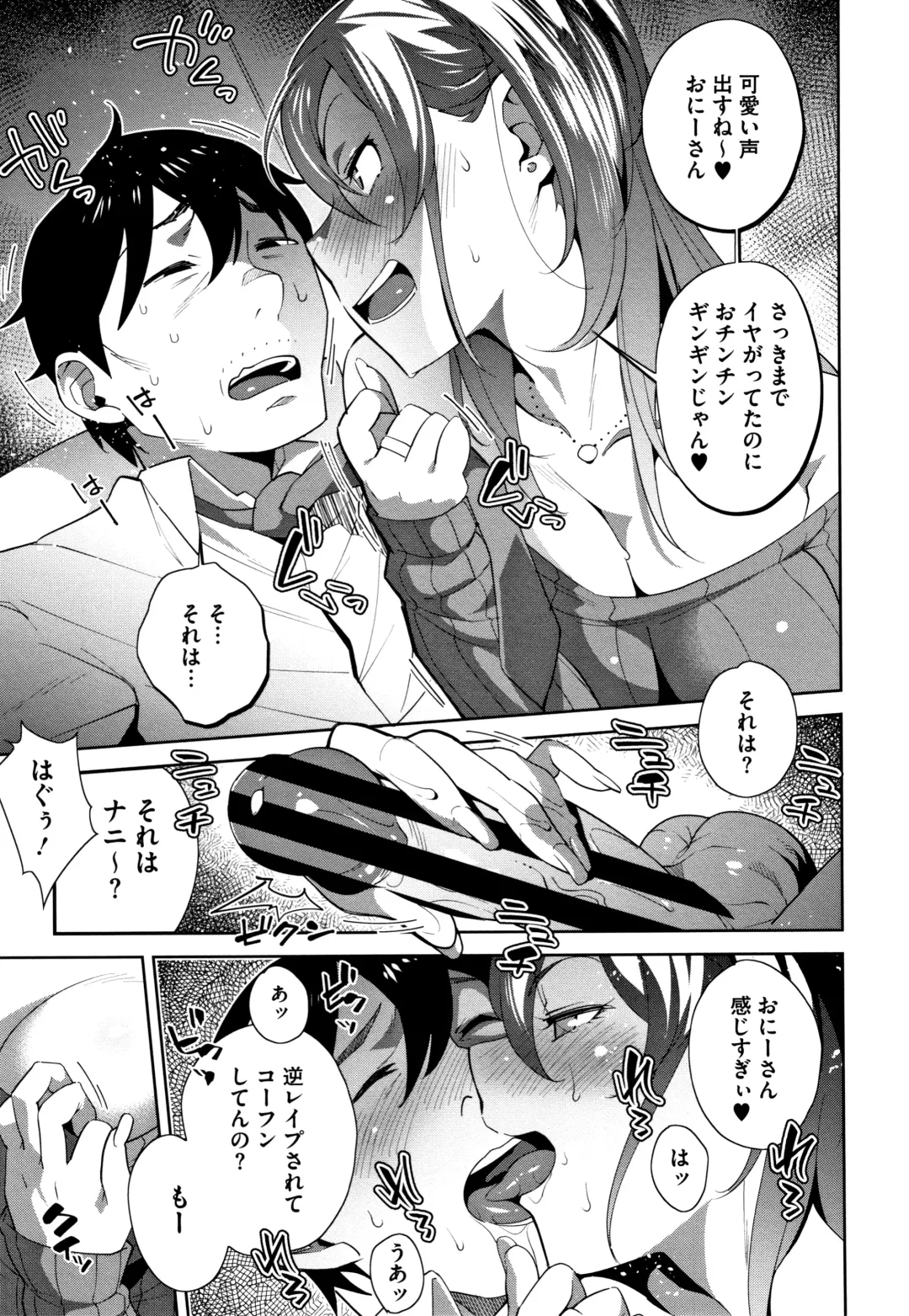 [Ojo] Nama de Yoka yo Fhentai - Page 128