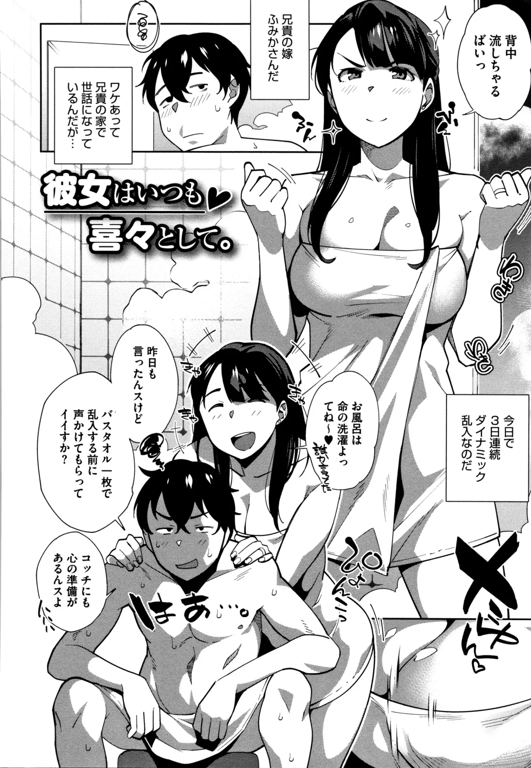 [Ojo] Nama de Yoka yo Fhentai - Page 13