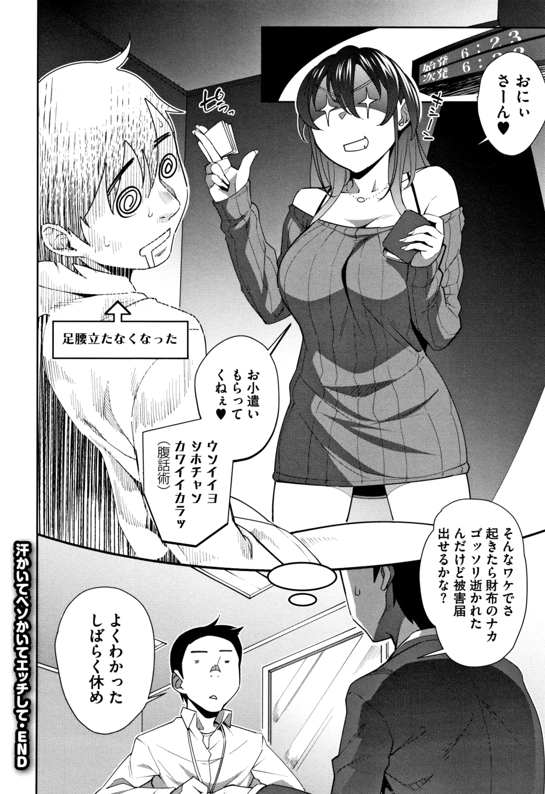 [Ojo] Nama de Yoka yo Fhentai - Page 139