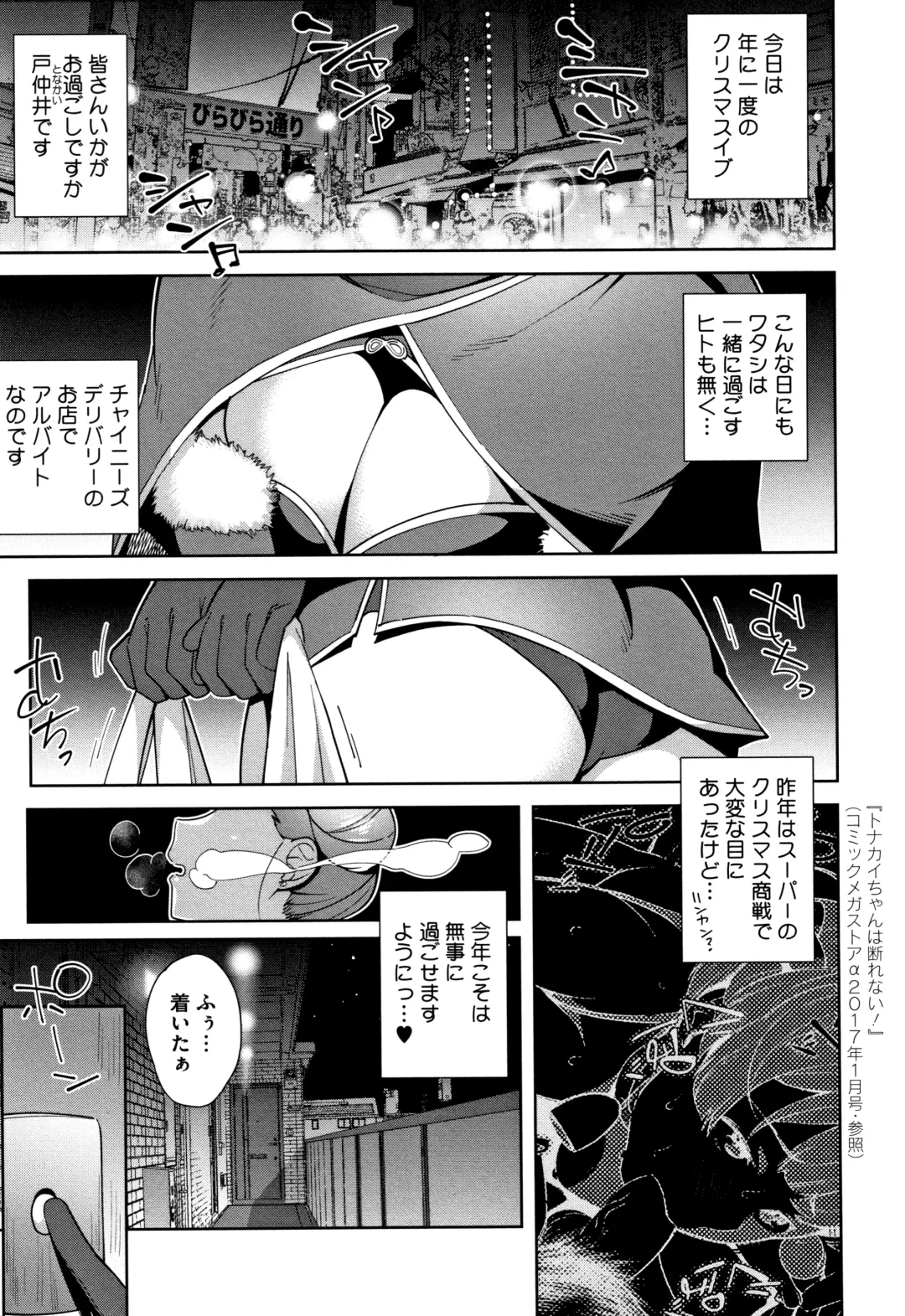 [Ojo] Nama de Yoka yo Fhentai - Page 148