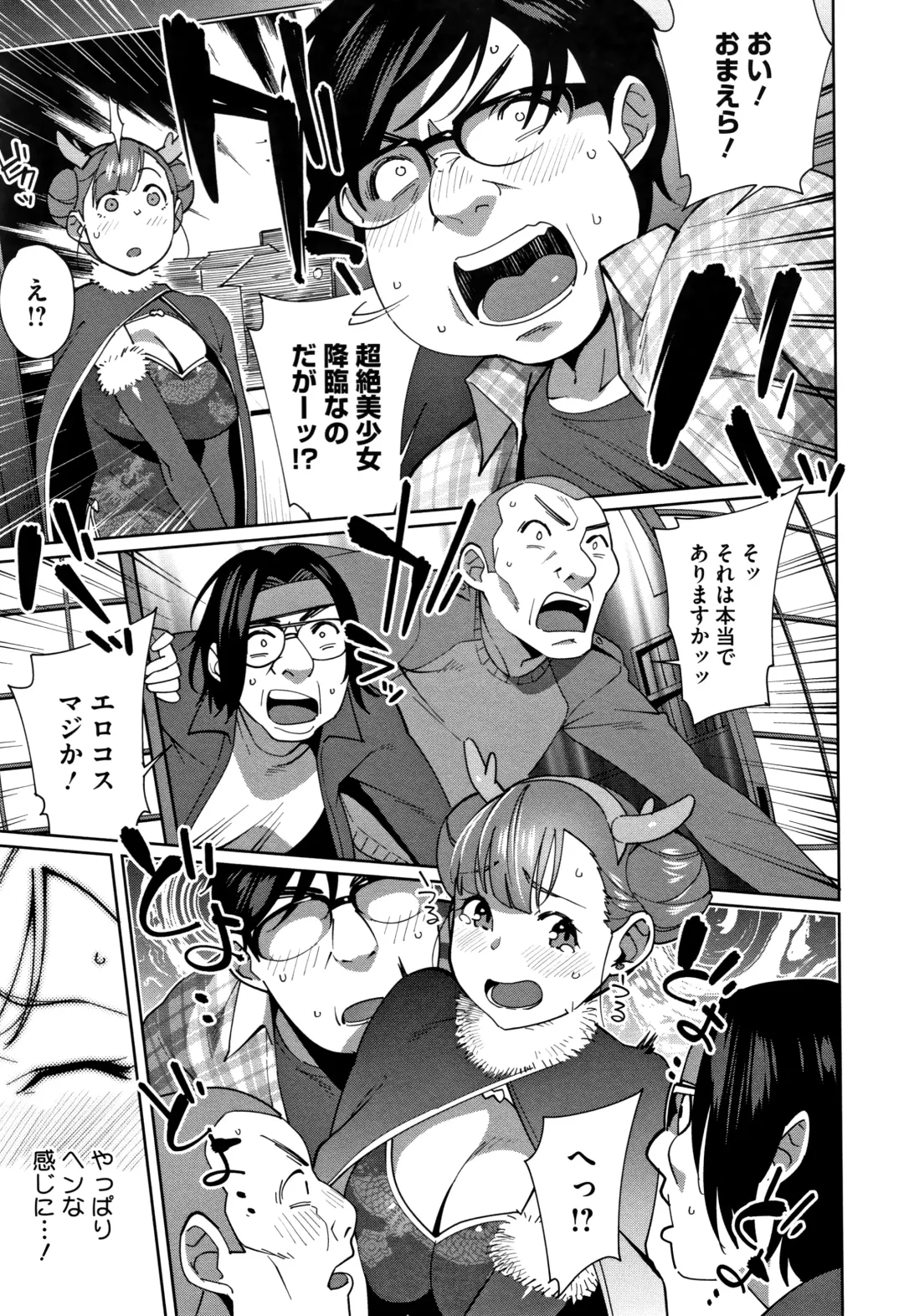 [Ojo] Nama de Yoka yo Fhentai - Page 150