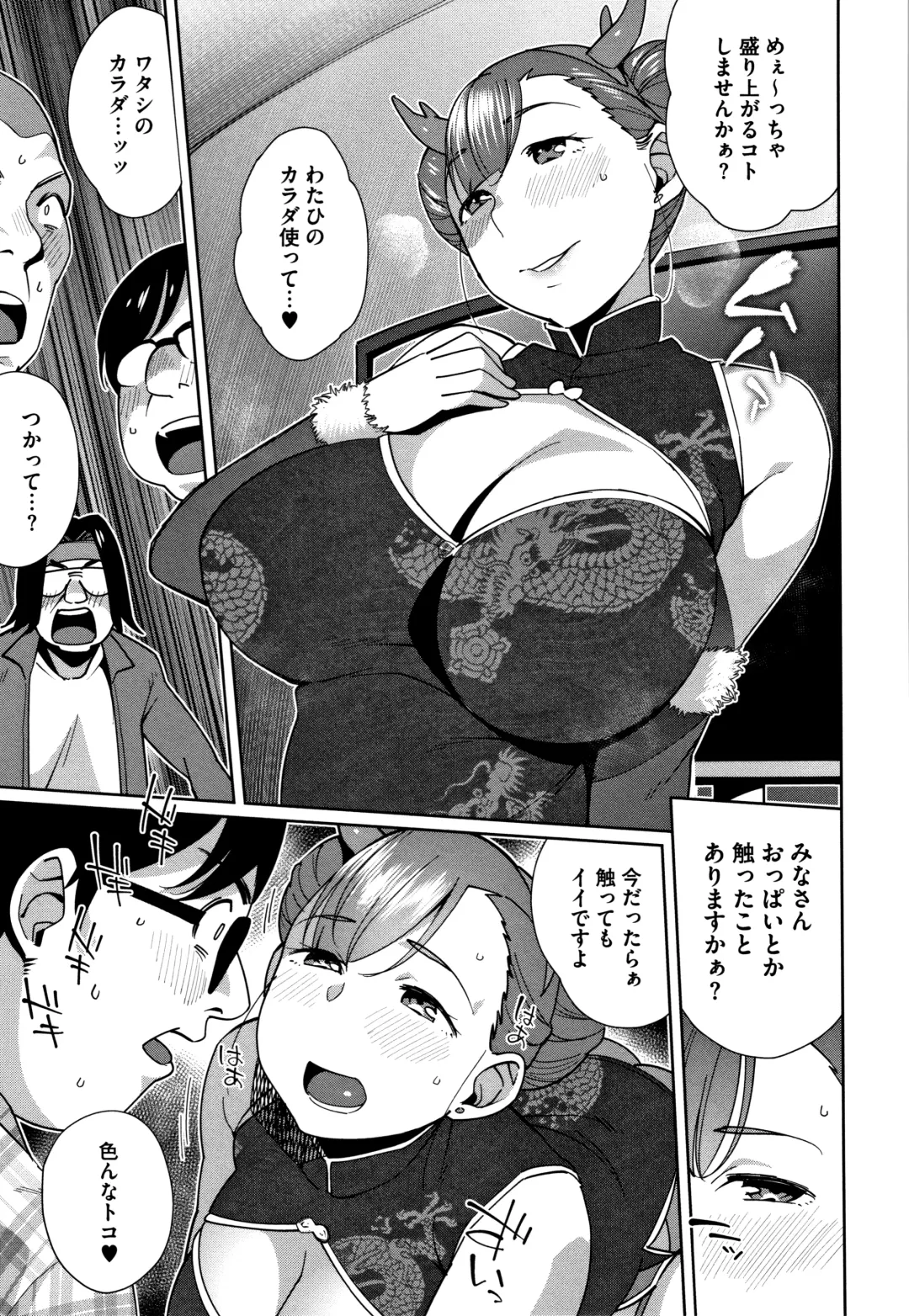 [Ojo] Nama de Yoka yo Fhentai - Page 154