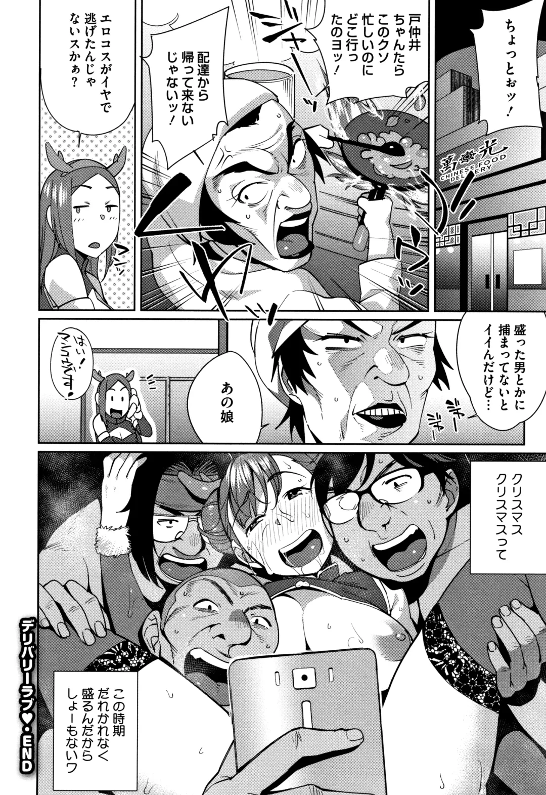 [Ojo] Nama de Yoka yo Fhentai - Page 169