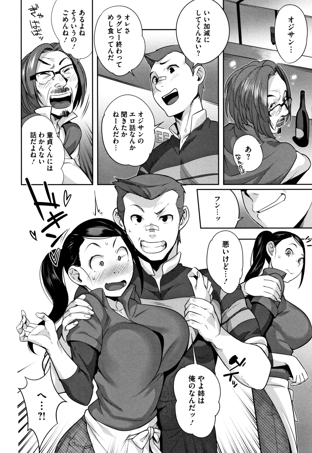 [Ojo] Nama de Yoka yo Fhentai - Page 171