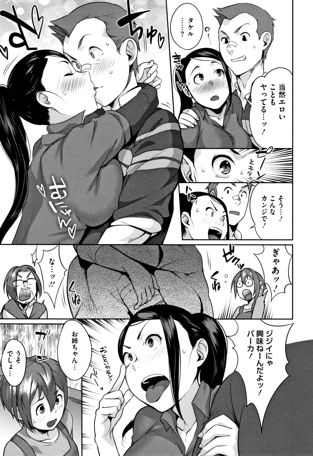 [Ojo] Nama de Yoka yo Fhentai - Page 172