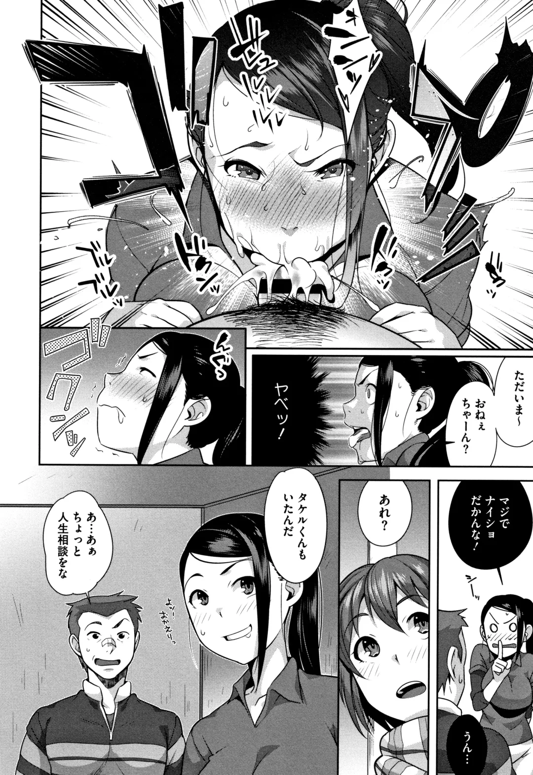 [Ojo] Nama de Yoka yo Fhentai - Page 181