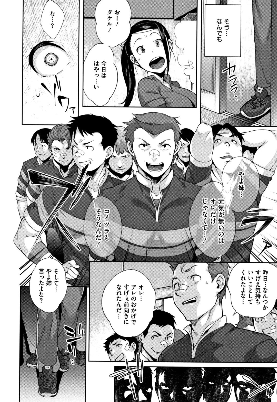 [Ojo] Nama de Yoka yo Fhentai - Page 183