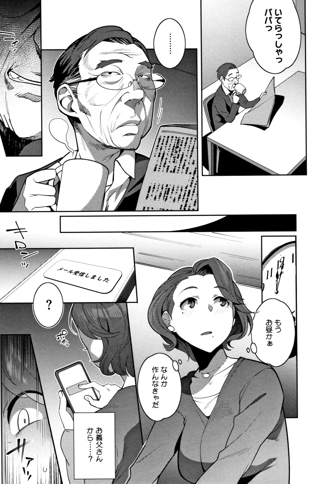 [Ojo] Nama de Yoka yo Fhentai - Page 198