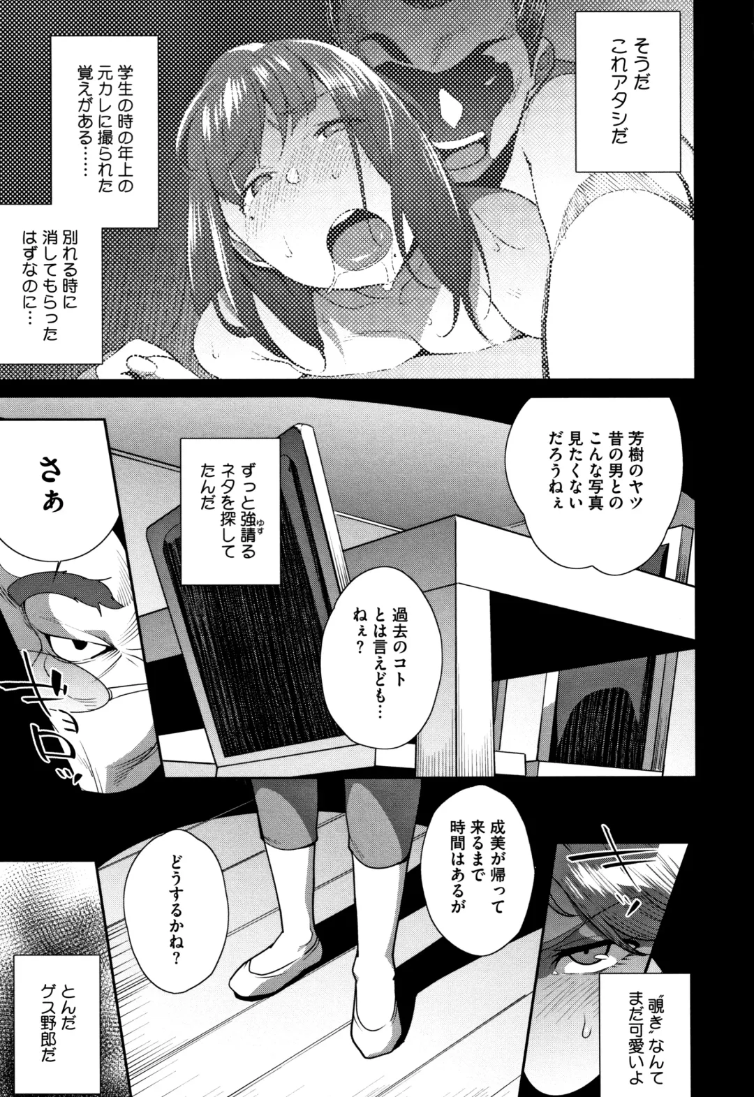 [Ojo] Nama de Yoka yo Fhentai - Page 200