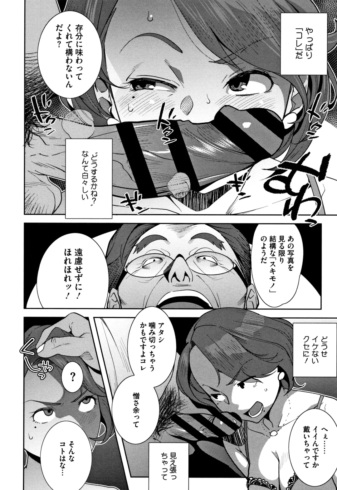 [Ojo] Nama de Yoka yo Fhentai - Page 201