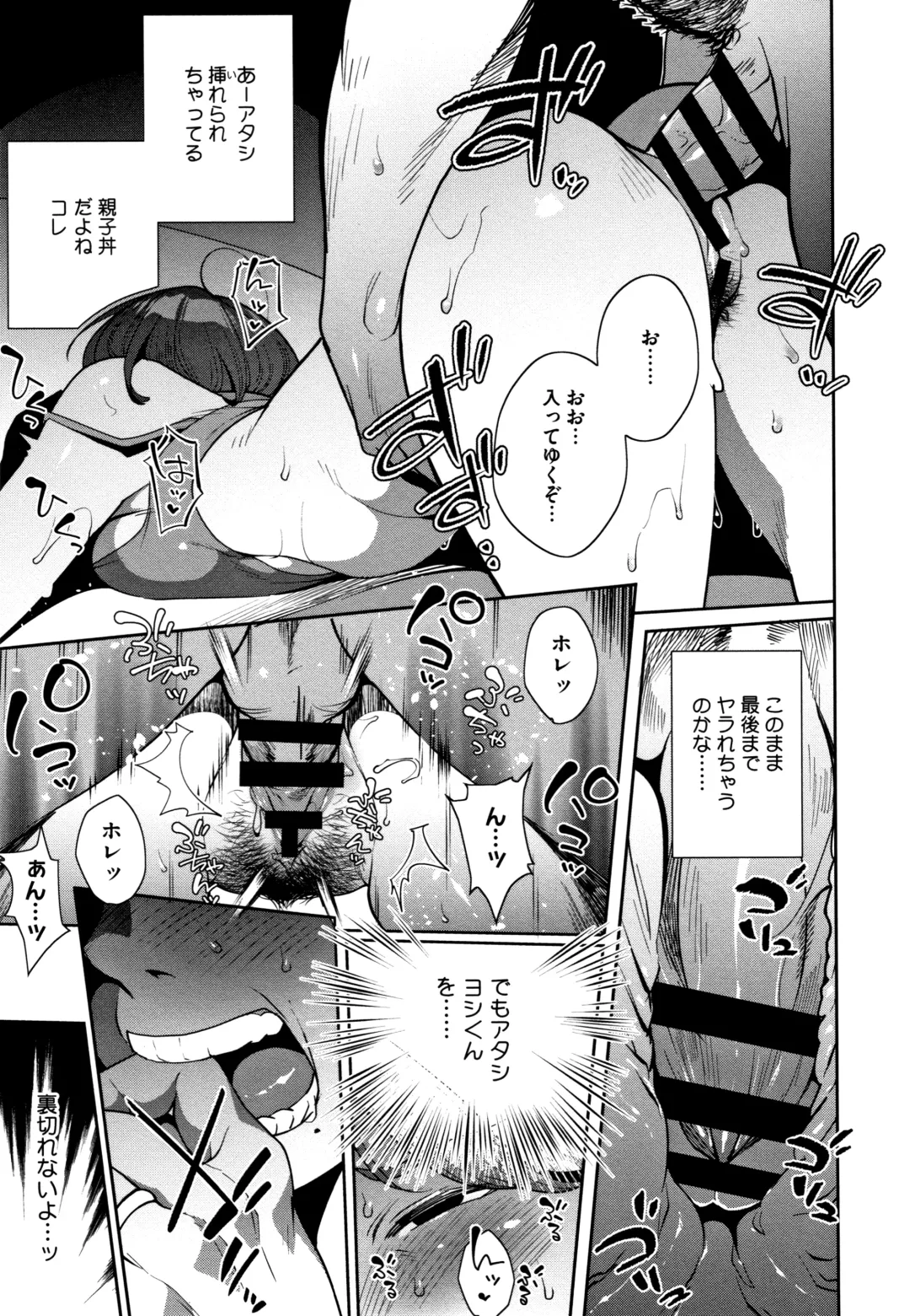 [Ojo] Nama de Yoka yo Fhentai - Page 210