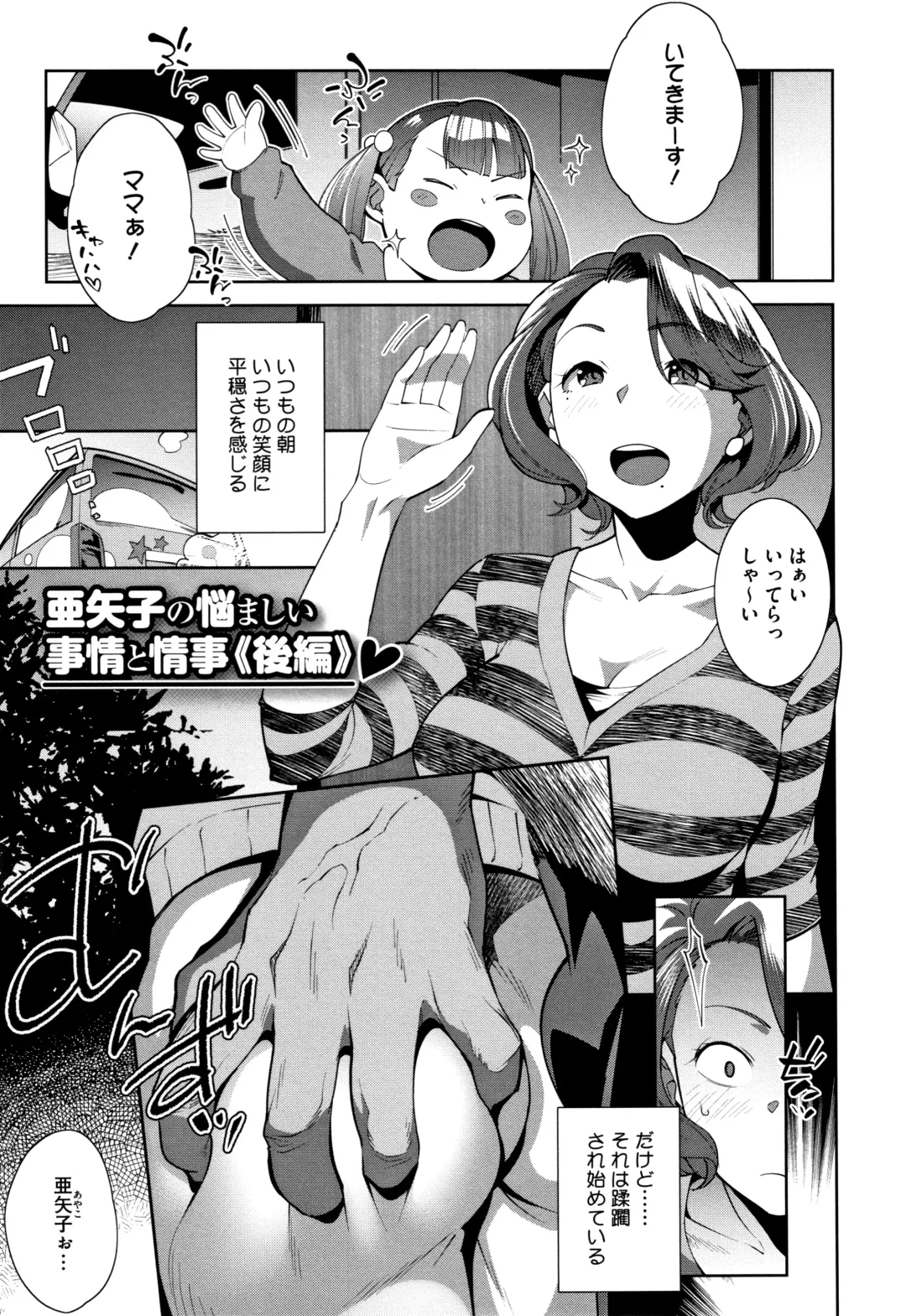 [Ojo] Nama de Yoka yo Fhentai - Page 216