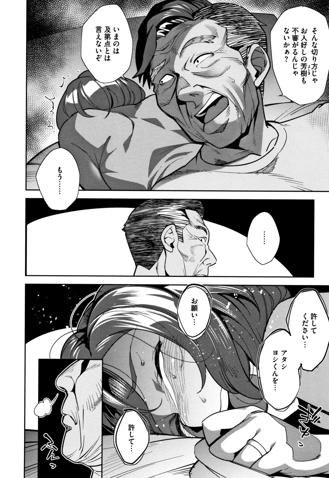 [Ojo] Nama de Yoka yo Fhentai - Page 227