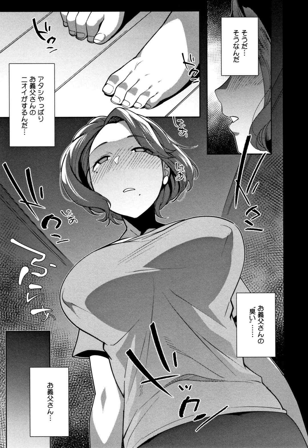 [Ojo] Nama de Yoka yo Fhentai - Page 232