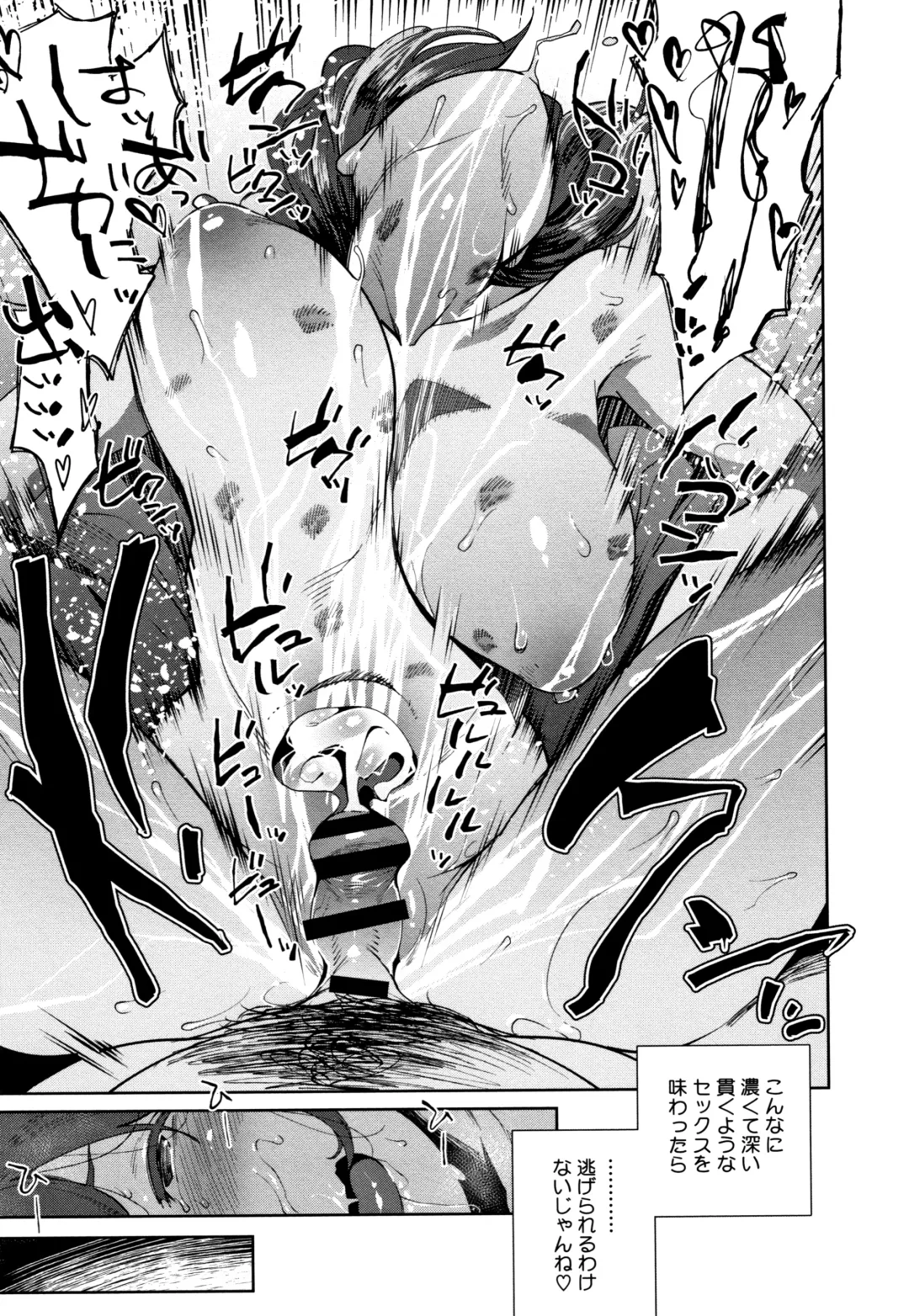 [Ojo] Nama de Yoka yo Fhentai - Page 238