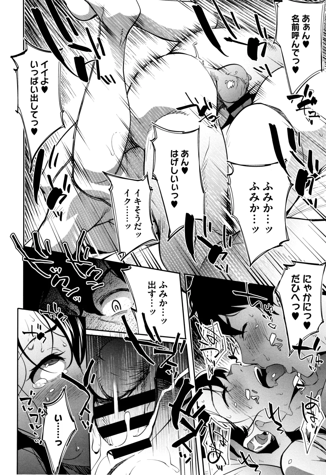 [Ojo] Nama de Yoka yo Fhentai - Page 31