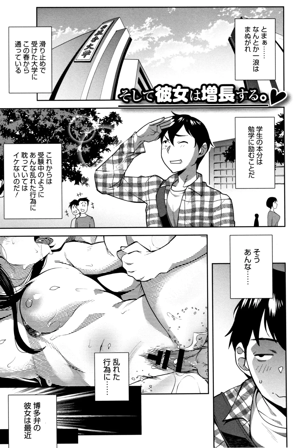 [Ojo] Nama de Yoka yo Fhentai - Page 34