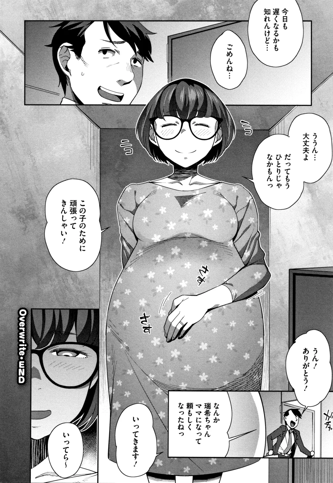 [Ojo] Nama de Yoka yo Fhentai - Page 65