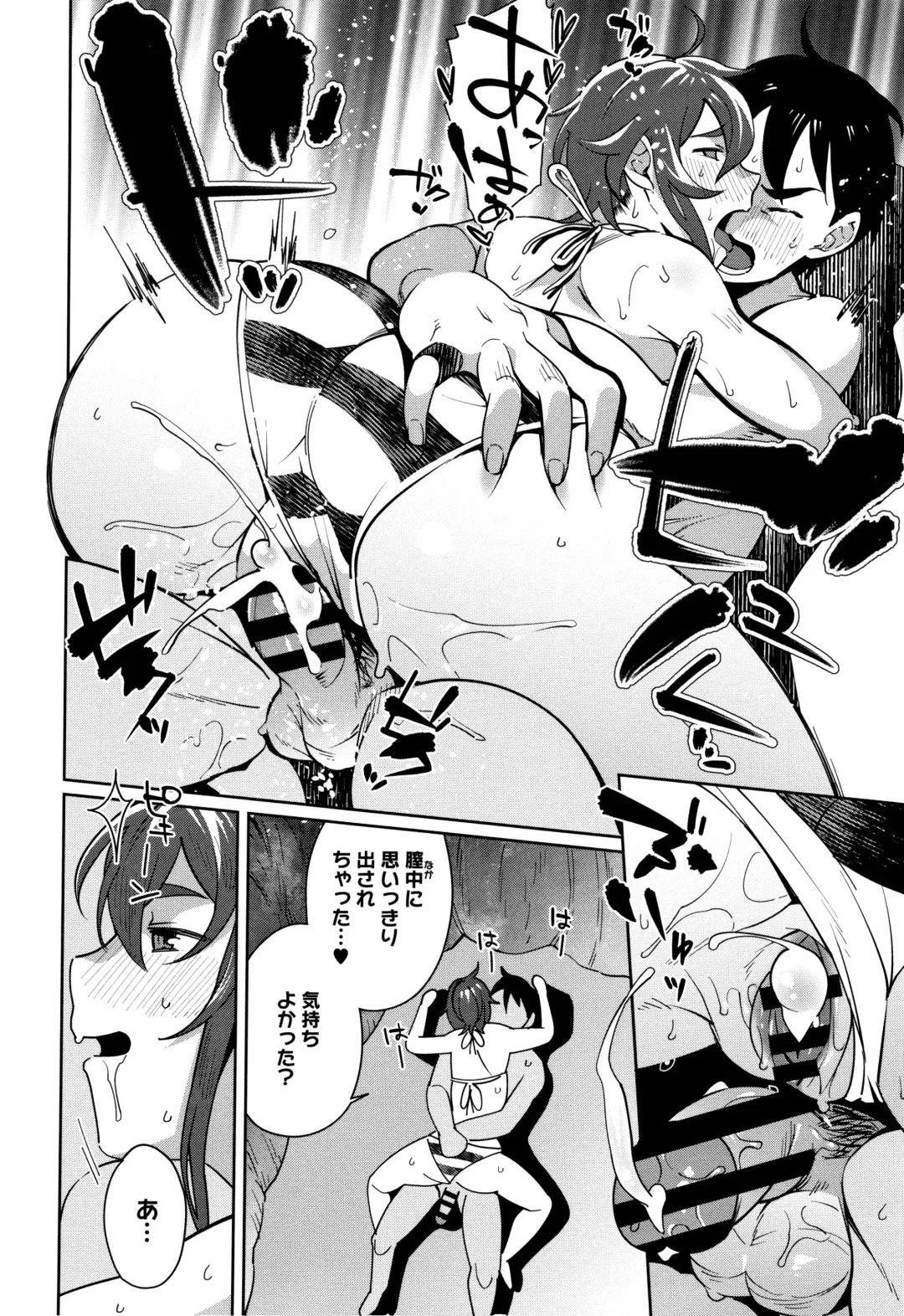 [Ojo] Nama de Yoka yo Fhentai - Page 83