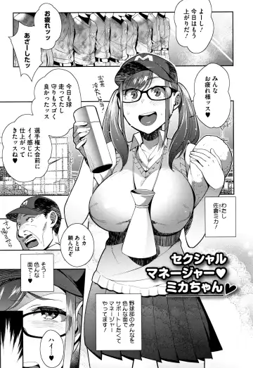 [Ojo] Nama de Yoka yo Fhentai - Page 112