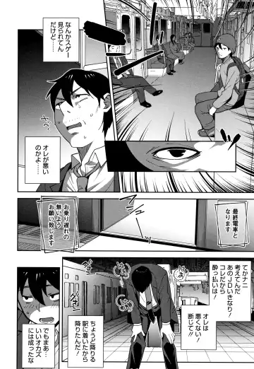 [Ojo] Nama de Yoka yo Fhentai - Page 125